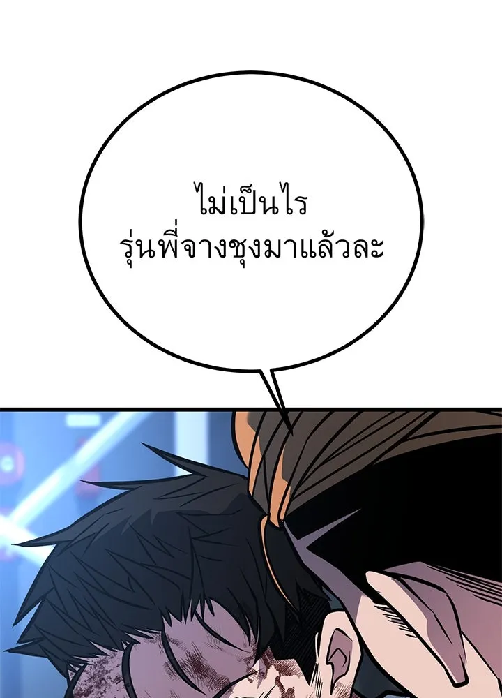 ราชาลานประลอง ตอนที่ 44 รูปที่ 17