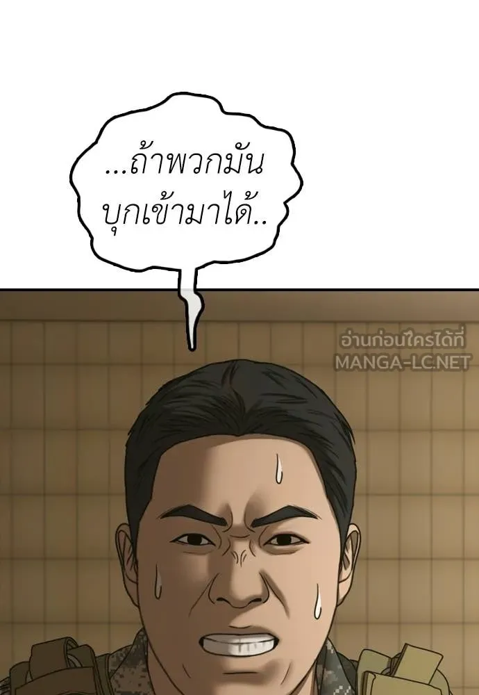 ผู้กล้าฝ่า ตอนที่ 44 รูปที่ 129