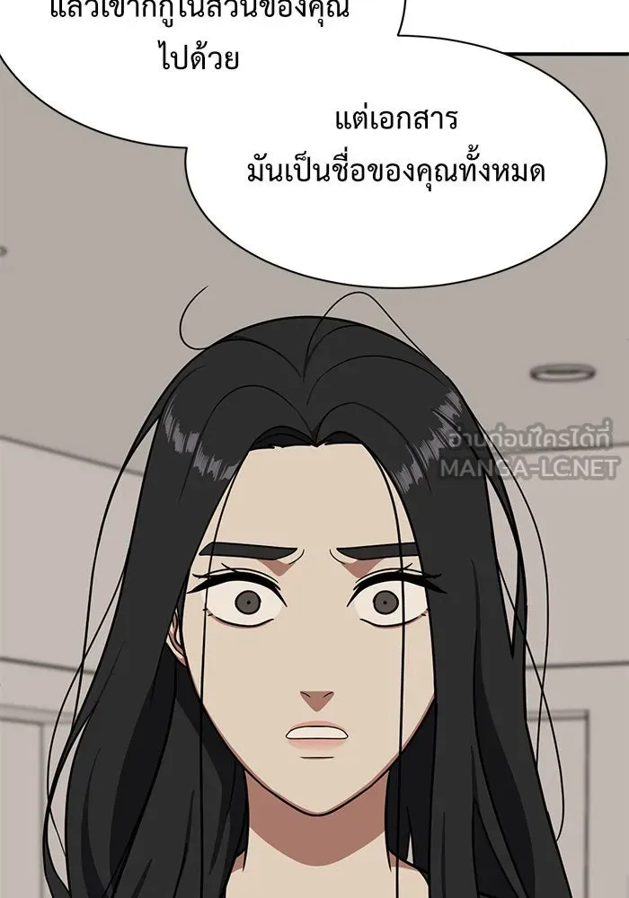 ช่วยเปลี่ยนฉันที ตอนที่ 70. ยอมินซอ 20 รูปที่ 51