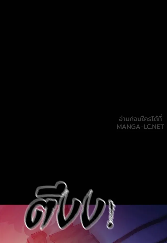 ยมราชลงทัณฑ์ ตอนที่ 49 รูปที่ 126