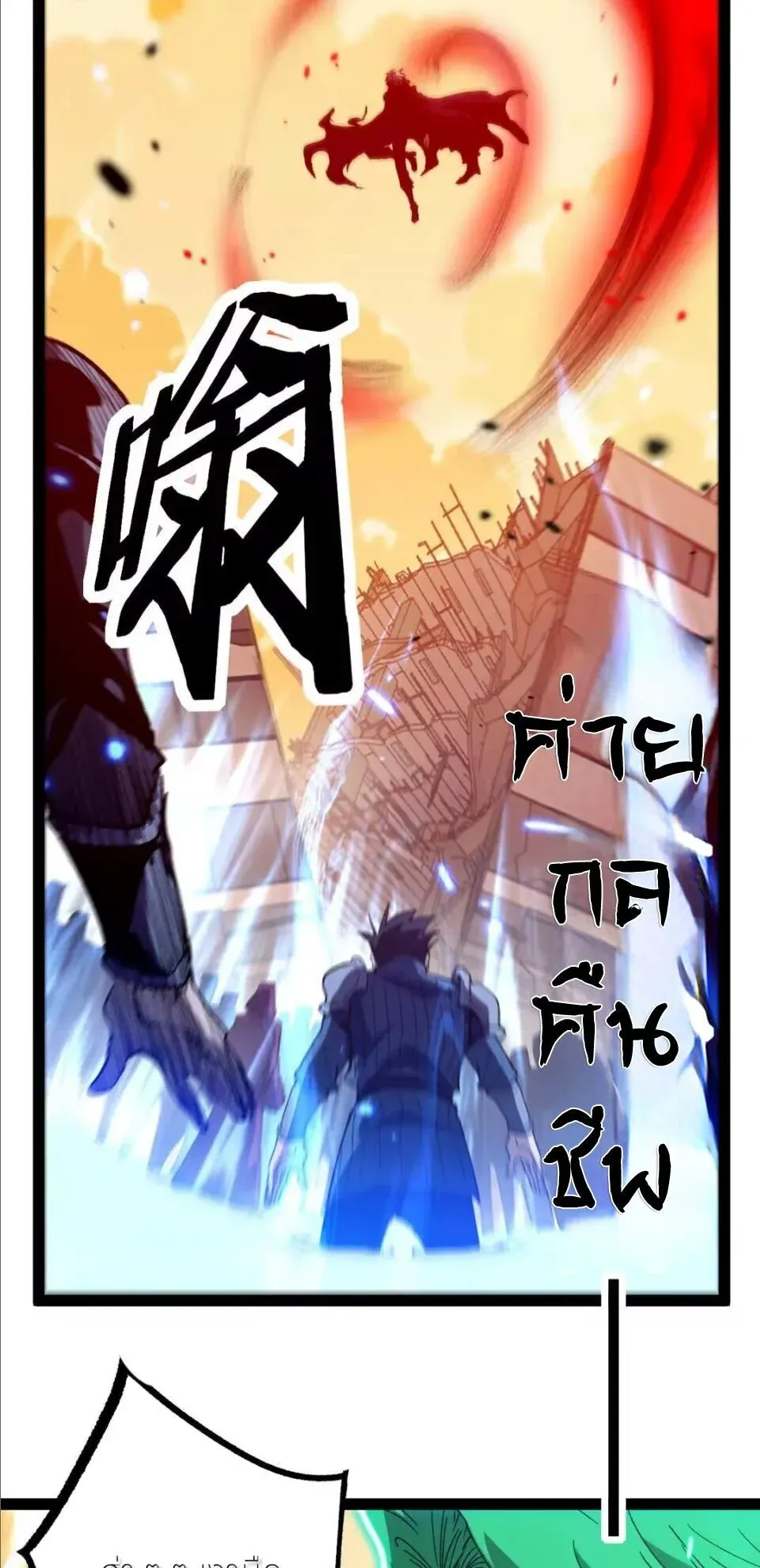 God-level Assassin_ I Am the Shadow น_กฆ_าระด_บเทพ ข_าค_อเงาม_ด ตอนที่ ตอนที่ 131 รูปที่ 19