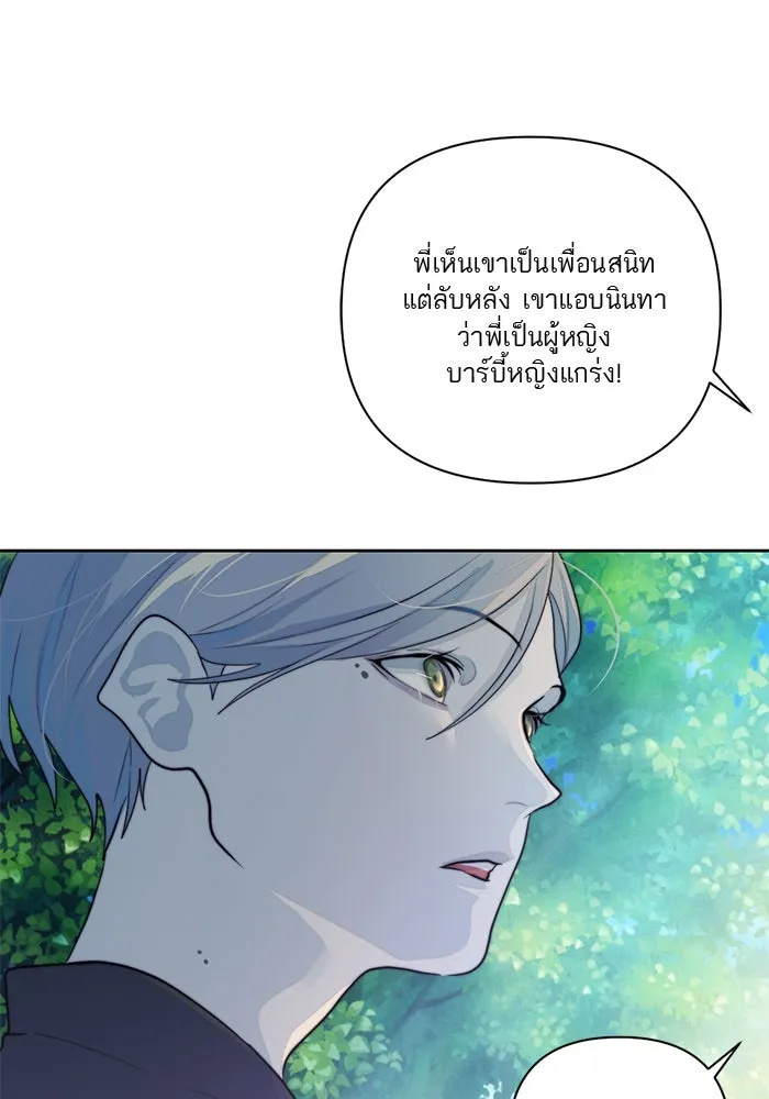 เปย์นี้เพื่อนาย My Sugar Baby ตอนที่ 35 มรสุมพี่ชาย รูปที่ 10