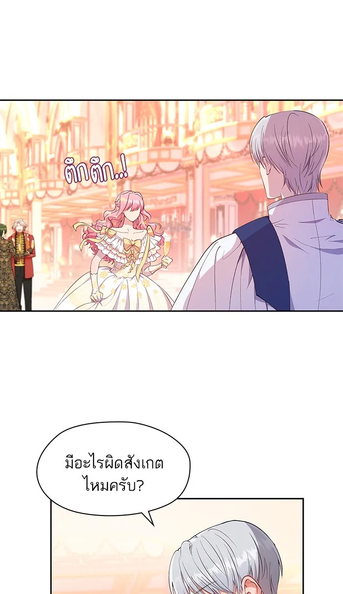 หวานใจสุดโหดโหมดเชื่อง ตอนที่ 15 รูปที่ 56