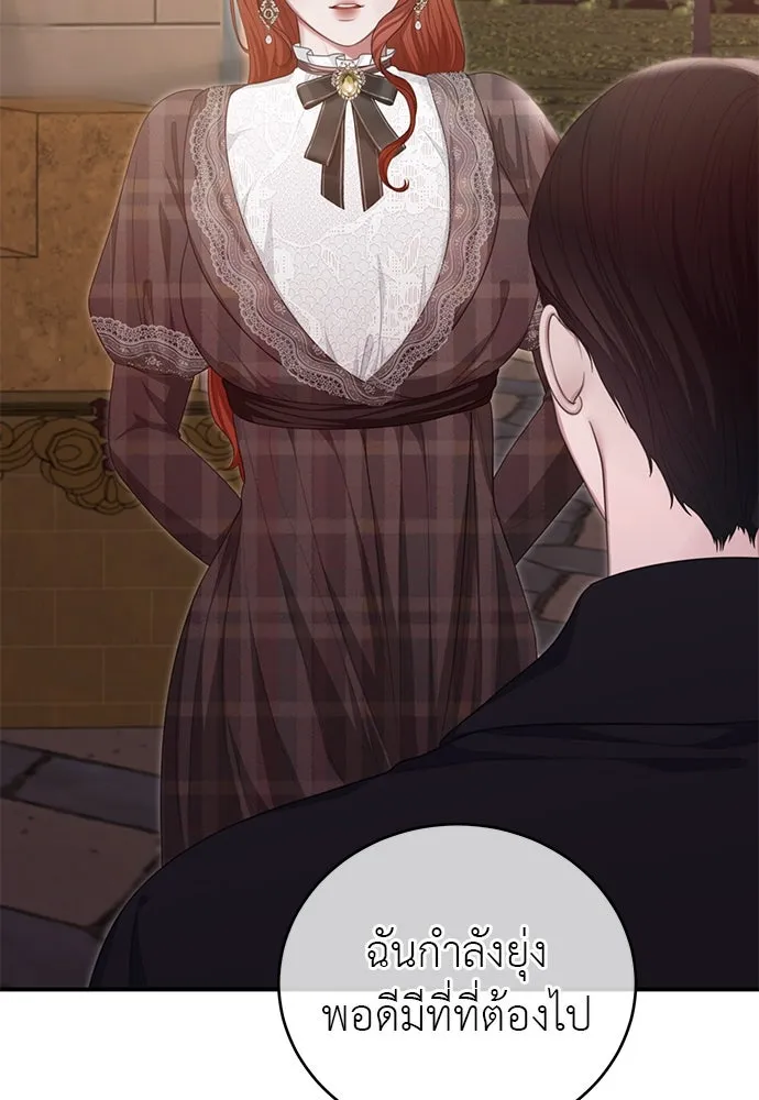 สาวใช้อย่างฉัน ขอเลือกหันหลังให้นาย ตอนที่ 30 รูปที่ 86