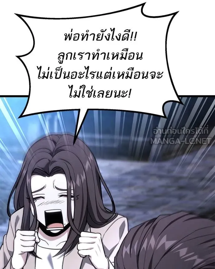 โทษที พื้นที่นี้ ตอนที่ 48 รูปที่ 91