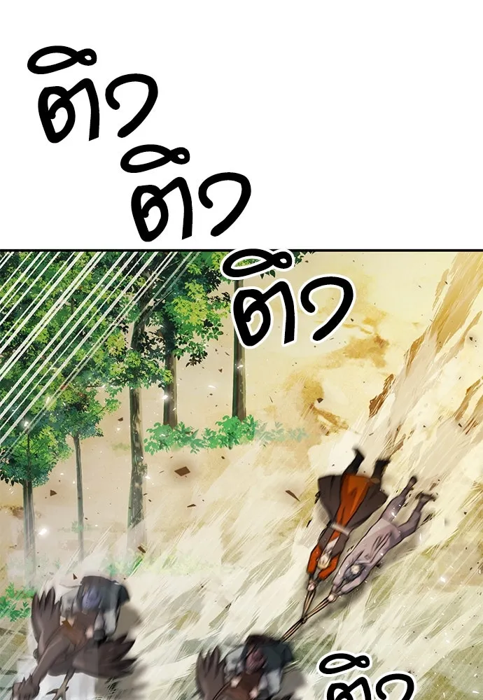 ดรูอิดแห่งสถานีโซล ตอนที่ 123 รูปที่ 187