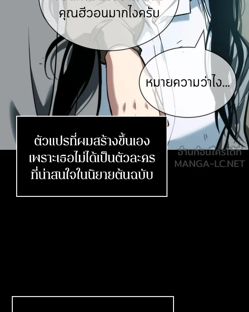 Omniscient Reader อ่านชะตาวันสิ้นโลก ตอนที่ 10 สงครามอนาคต (1) รูปที่ 126