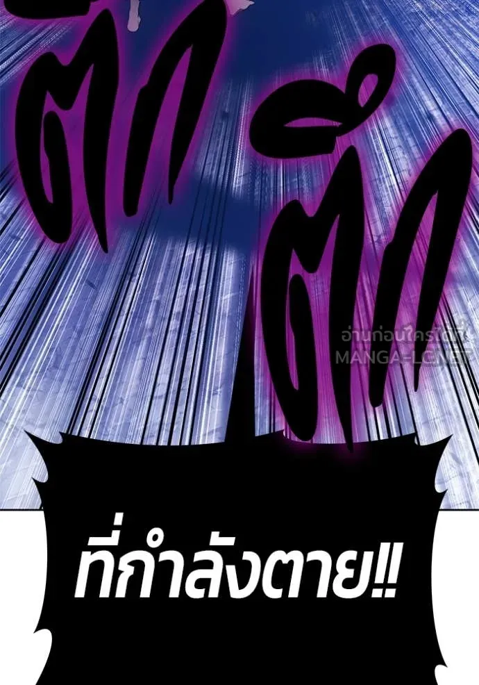 +99 ท่อนไม้ ตอนที่ 74 รูปที่ 220