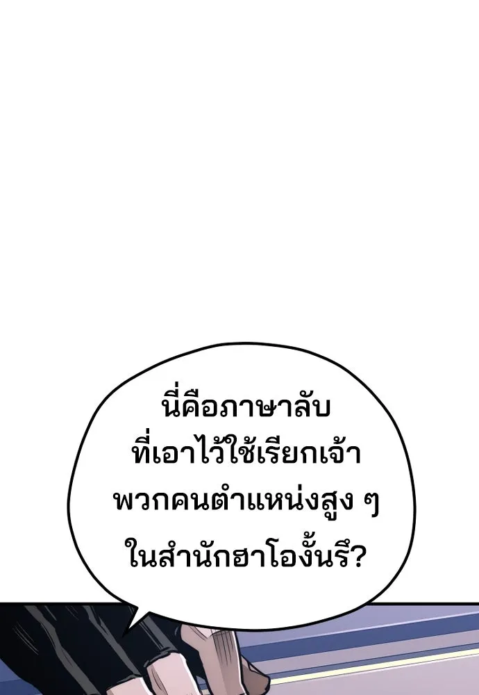 เส้นทางสู่เทพมาร ตอนที่ 67 รูปที่ 8