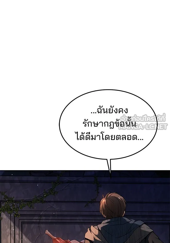 ครัวจอมเวท ตอนที่ 42 รูปที่ 36