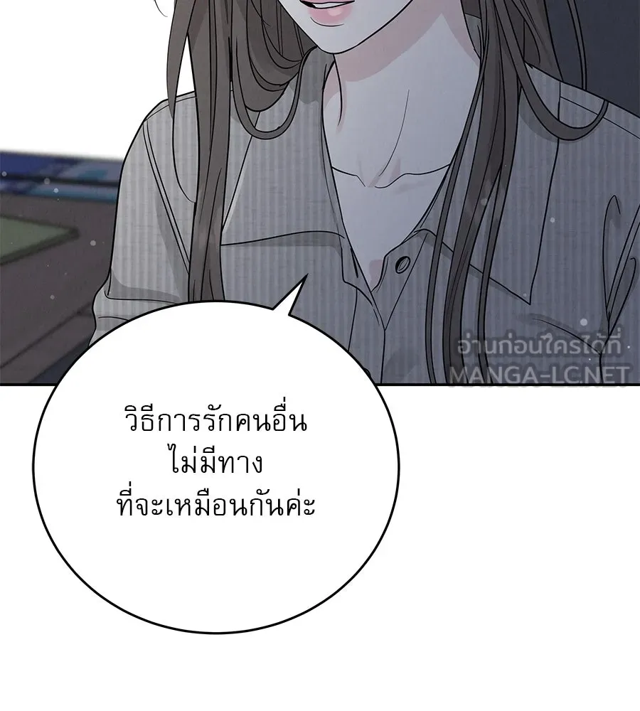 รักหลอกหยอกแฟนเก่า ตอนที่ 28 รูปที่ 27