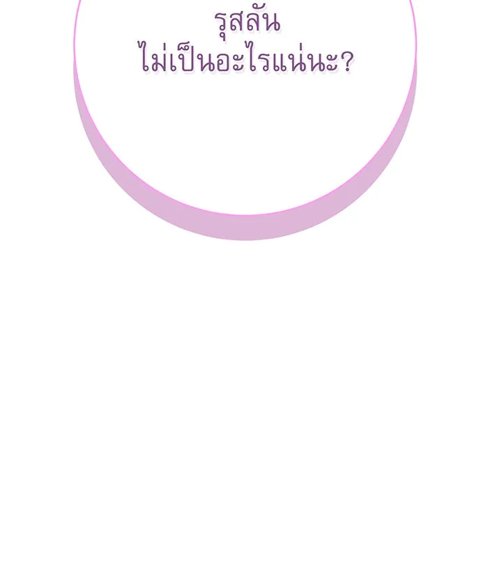 นางร้ายที่ไหนจะมีคุณธรรม ตอนที่ 117 รูปที่ 110