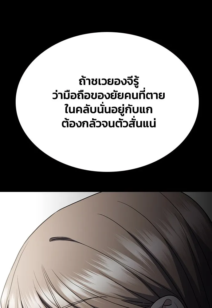 รักแล้วห้ามเลิก ตอนที่ 46 รูปที่ 41