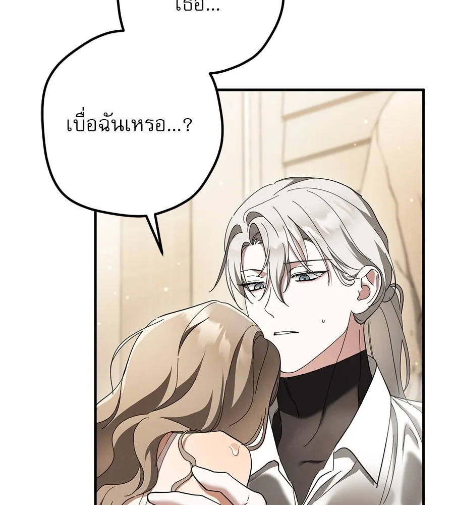 เรือนจำรัก ตอนที่ 49 รูปที่ 101