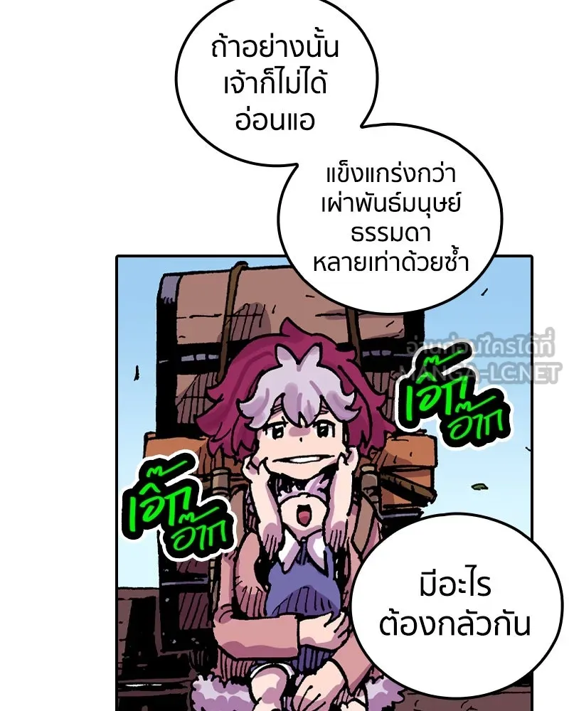 เคลวาเทส อสูรจอมราชัน ตอนที่ 40 คำสาบานของมกุฎราชกุมารี (3) รูปที่ 72