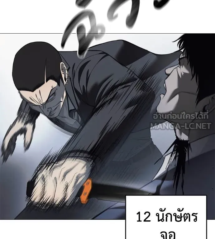 มัจจุราช ตอนที่ 6 รูปที่ 5