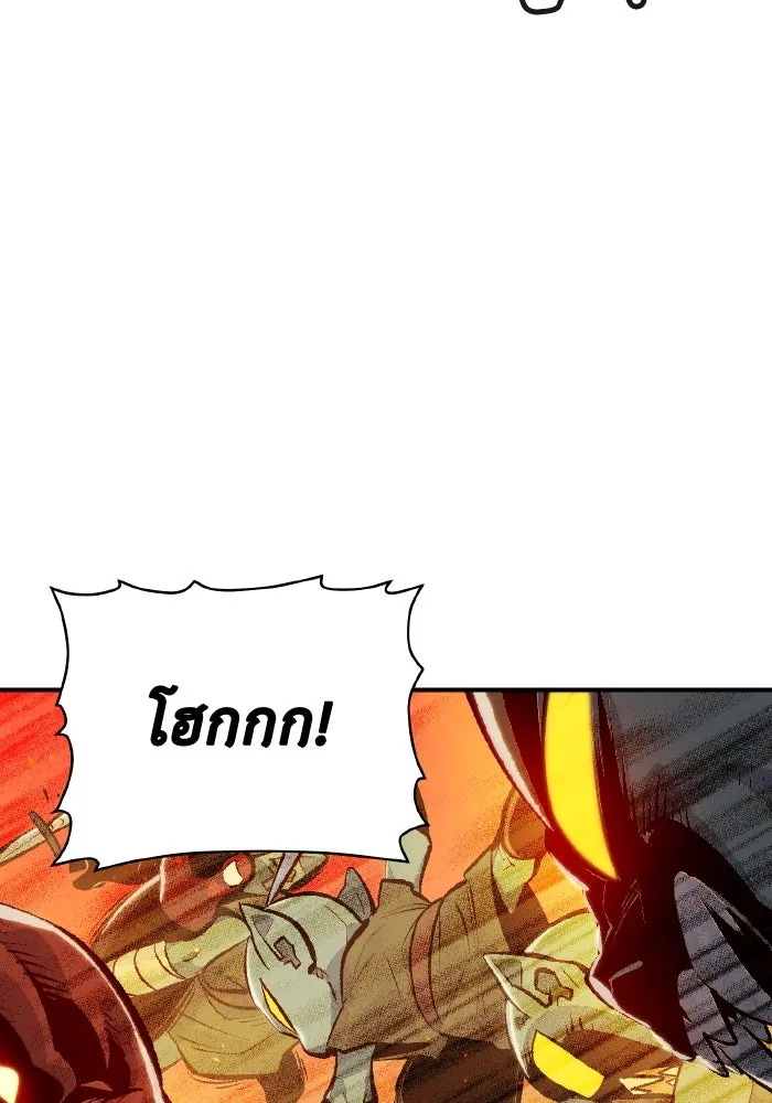 The Lone Necromancer ตอนที่ 51 รูปที่ 79