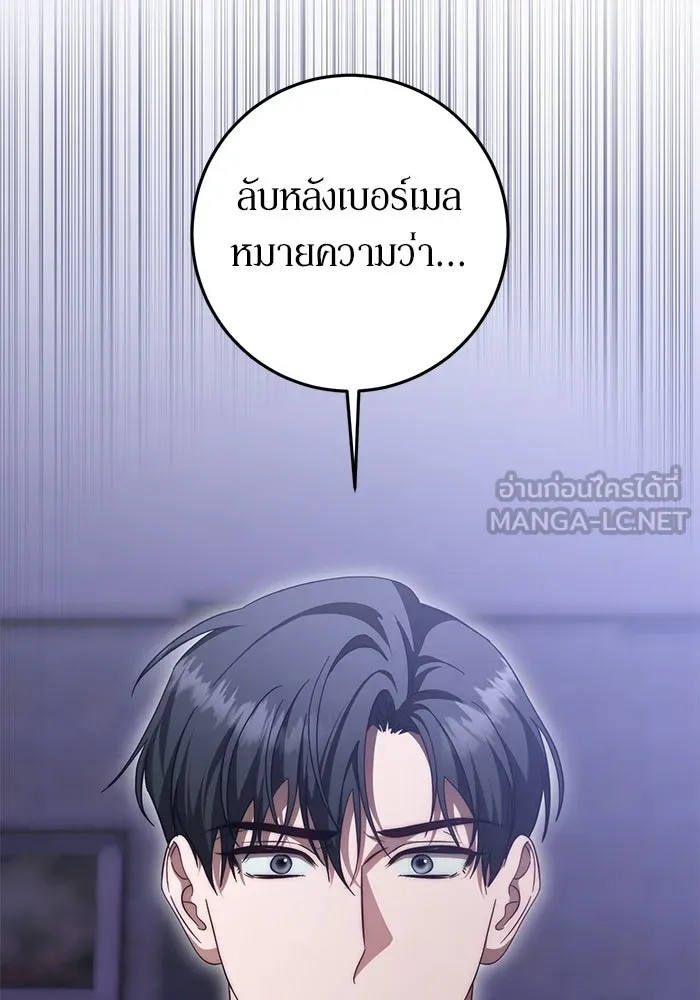 เบื้องหลังรอยยิ้มของเจ้าหญิง ตอนที่ 61 รูปที่ 39