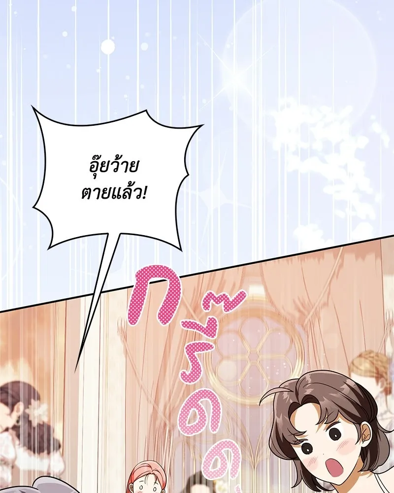 ดัชเชสเชลย ตอนที่ 40 รูปที่ 100