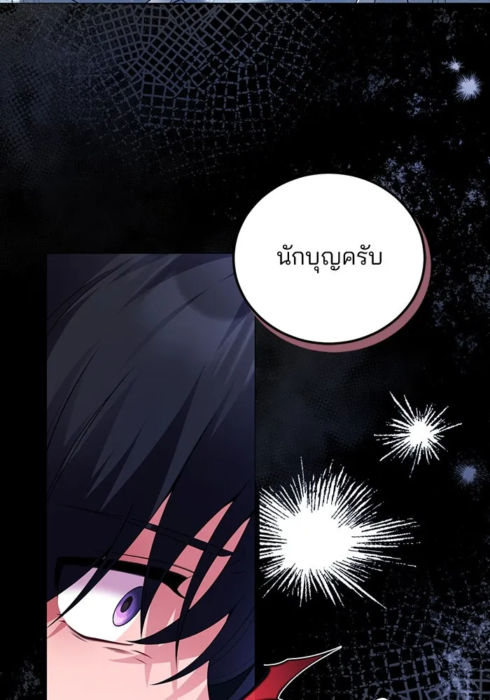 แผนหย่าสามีทรราช ตอนที่ 79 รูปที่ 77