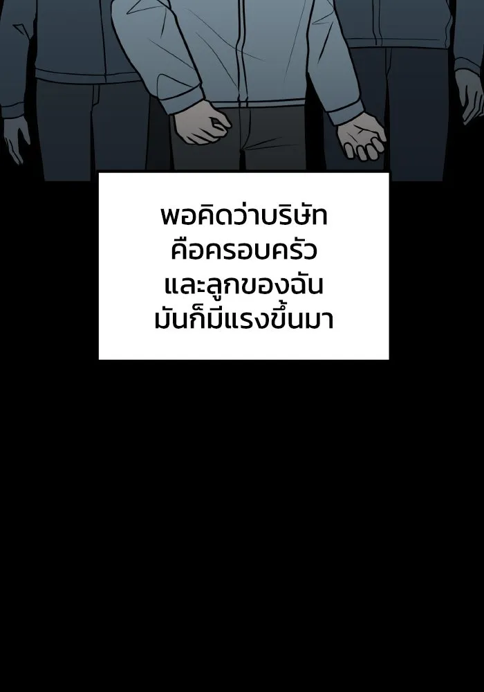 รักนี้ไม่มีรีไซเคิล ตอนที่ 66 รูปที่ 55