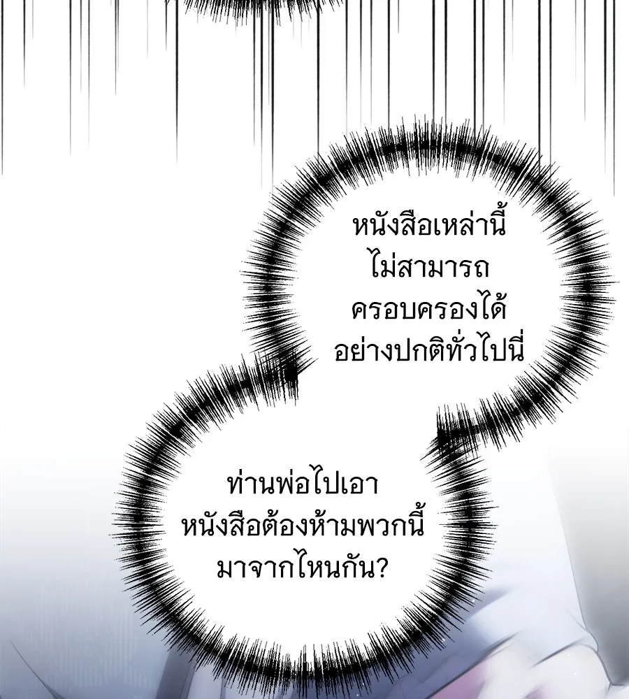 แกล้งตายให้หายแค้น ตอนที่ 39 รูปที่ 100