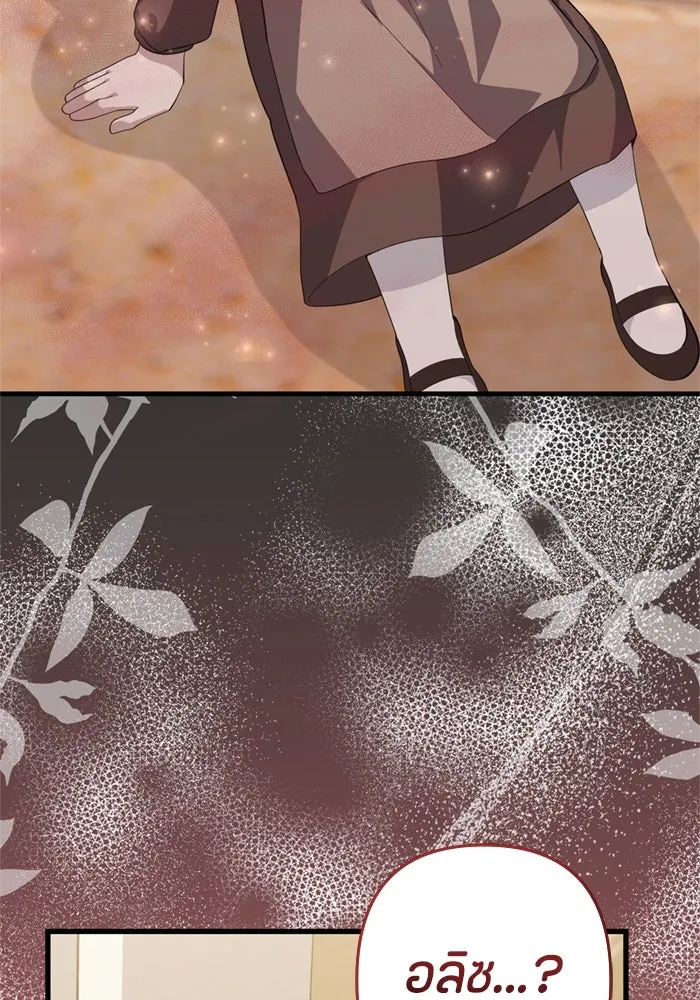 ป๊ะป๋าขา หนูลาแล้ว ตอนที่ 1 รูปที่ 134