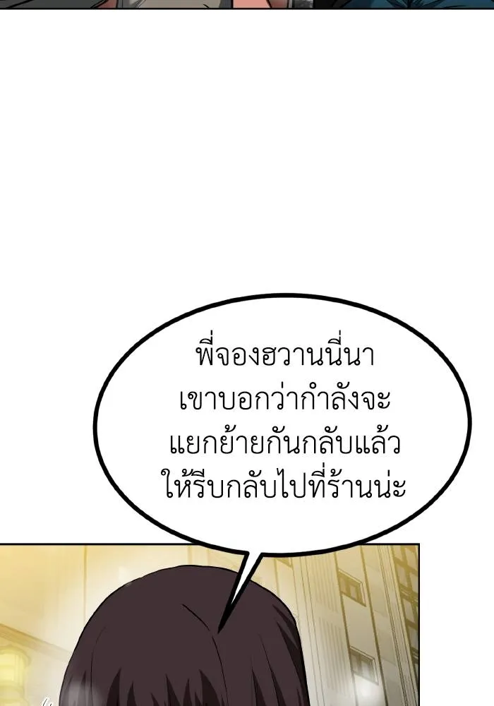 ราชาแห่งอ็อกทากอน ตอนที่ 82 รูปที่ 61