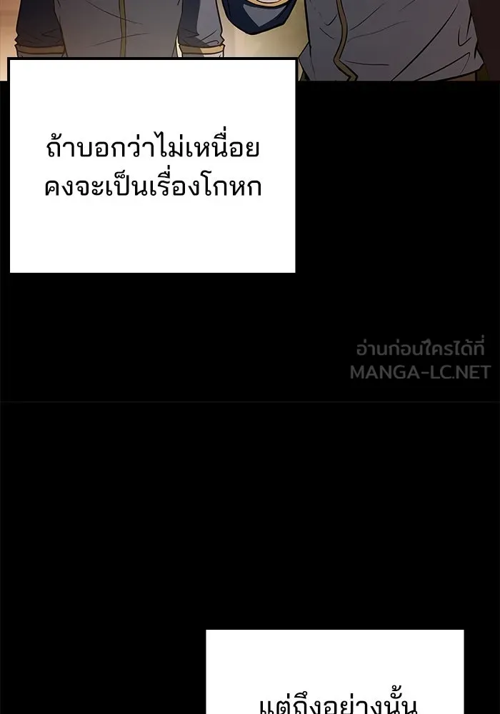 ครัวจอมเวท ตอนที่ 96 รูปที่ 90