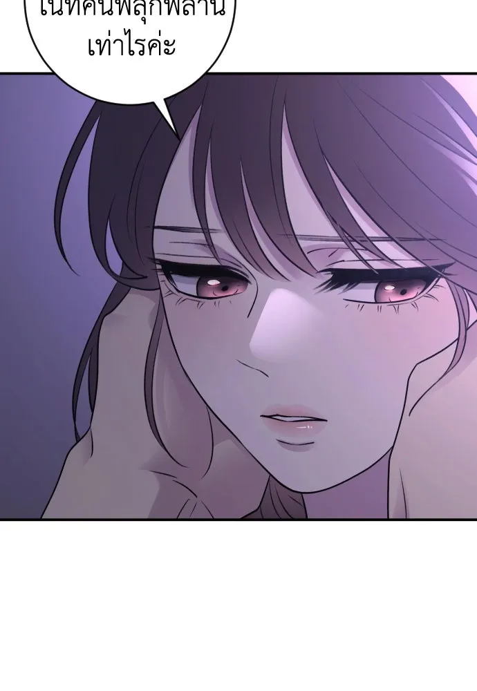 รักไร้ราคา ตอนที่ 34 รูปที่ 106