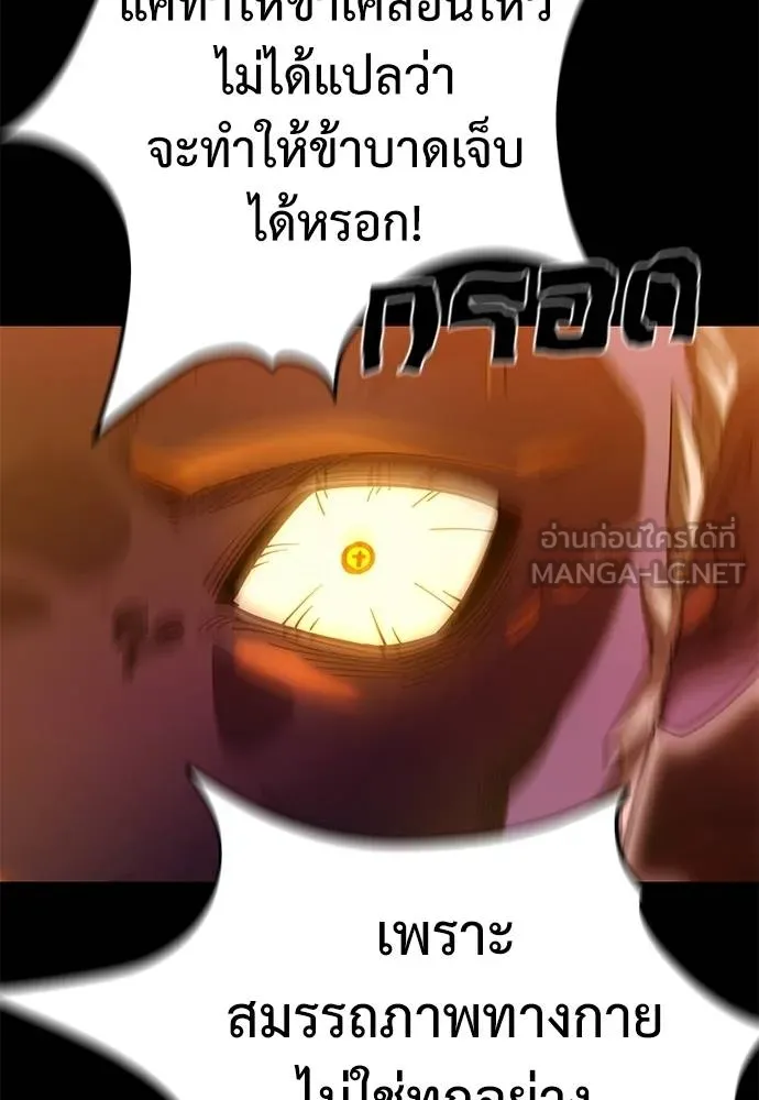 ยมราชลงทัณฑ์ ตอนที่ 76 รูปที่ 125