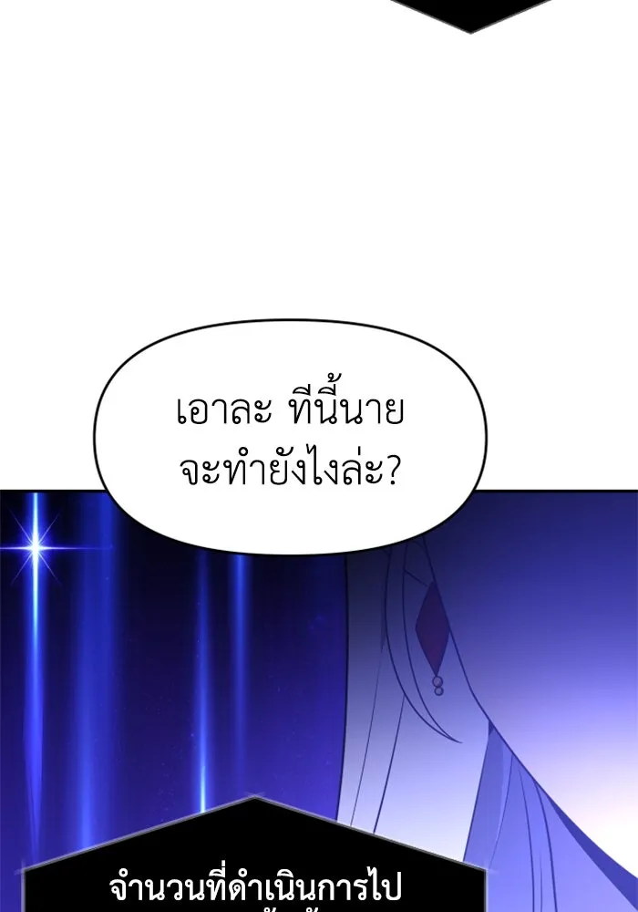 อดีตบอสหอคอย ตอนที่ 12 รูปที่ 187