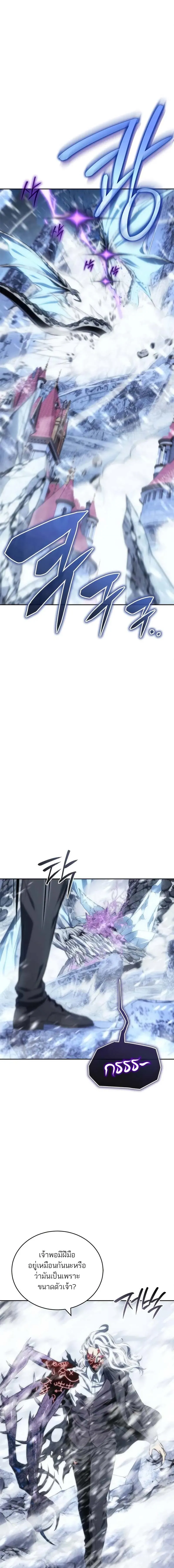 The Reason Why I Quit Demon King ตอนที่ ตอนที่ 11 รูปที่ 18
