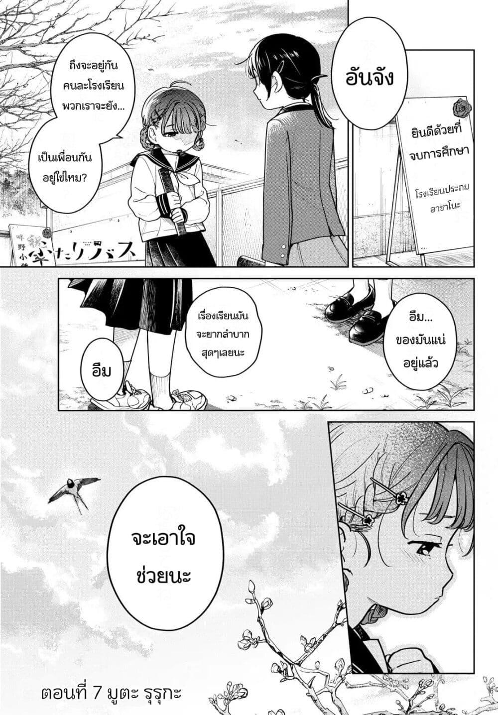 Manga-lc-com อ่านมังงะ อ่านการ์ตูน ออนไลน์ ฟรี Futari Bus ตอนที่ 1 2 3 4 5 6 7 8 9 10 11 12 13 14 ฟรี ไม่มีโฆษณา Manga-lc - อ่าน มังงะ อ่าน การ์ตูน ออนไลน์ อ่านมังงะ ฟรี