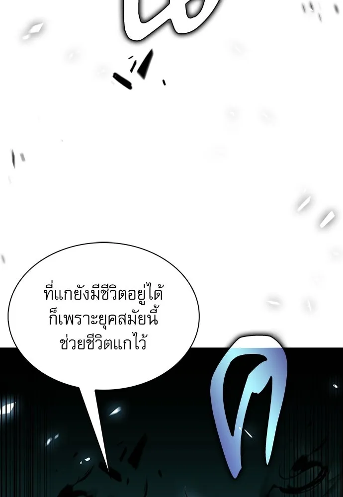 ครัวผู้กล้าท้าให้ชิม ตอนที่ 64 รูปที่ 152