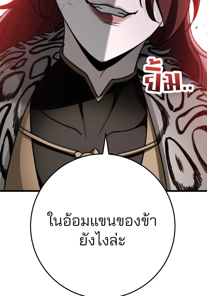 ดาบแห่งจักรพรรดิ ตอนที่ 55 รูปที่ 53