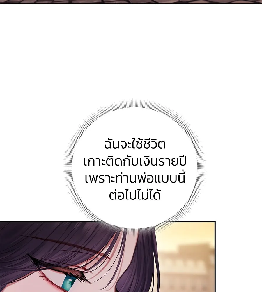 บาสเตียน ตอนที่ 16 รูปที่ 61