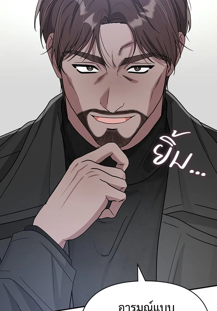 ฉันเนี่ยนะ นักแสดงขั้นเทพ ตอนที่ 5 รูปที่ 22