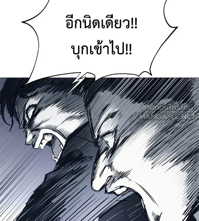 มัจจุราช ตอนที่ 6 รูปที่ 53