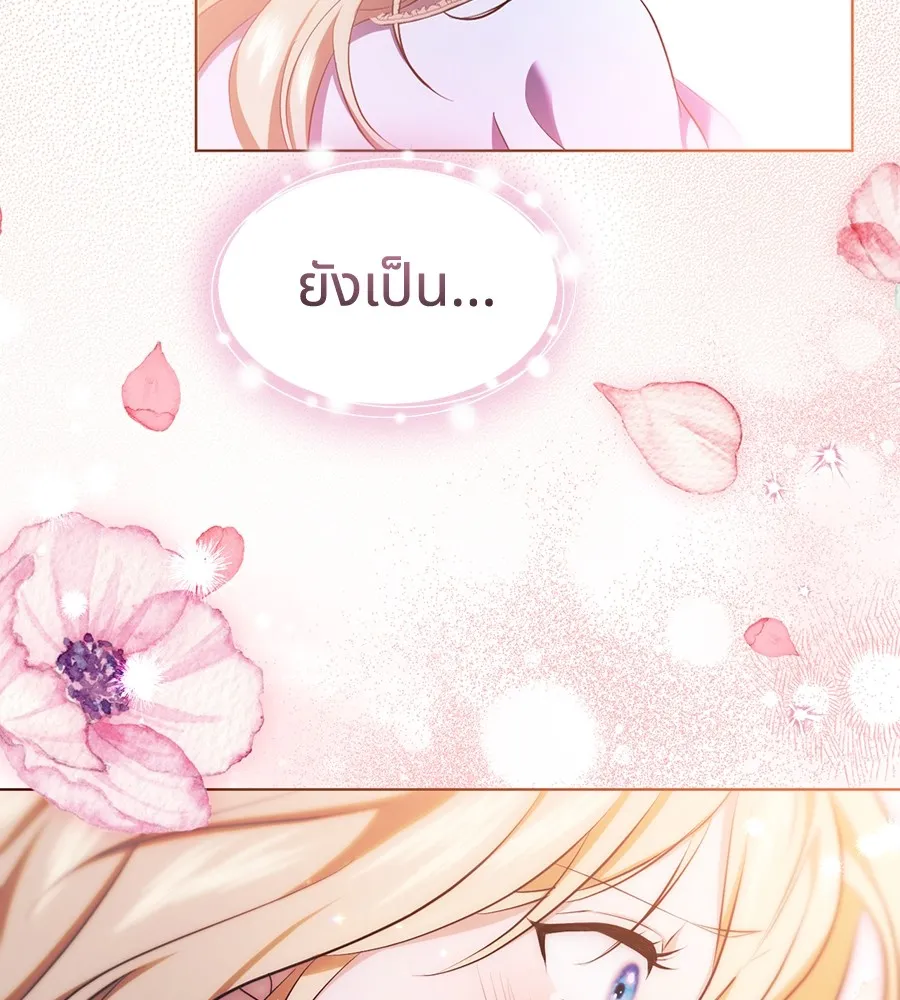 ทางหลุดพ้นของนักบุญลวง ตอนที่ 20 รูปที่ 100