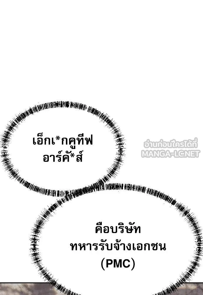 หลานอัจฉริยะ ตอนที่ 69 รูปที่ 83