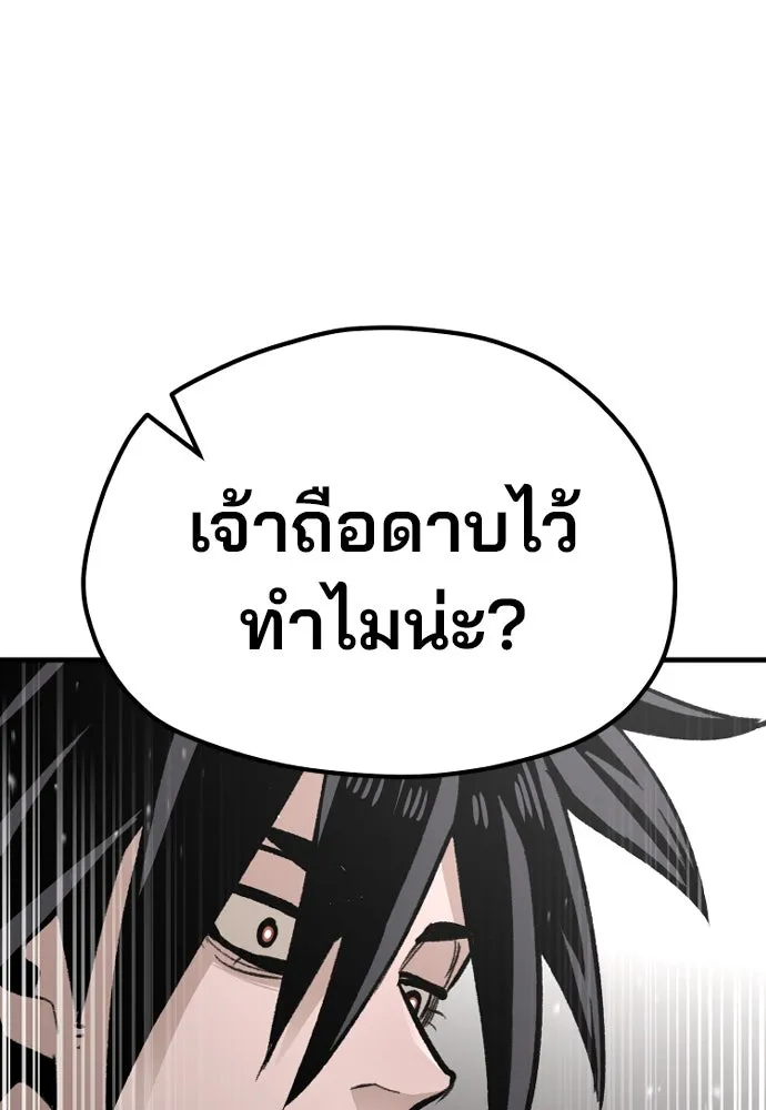 เส้นทางสู่เทพมาร ตอนที่ 31 รูปที่ 10