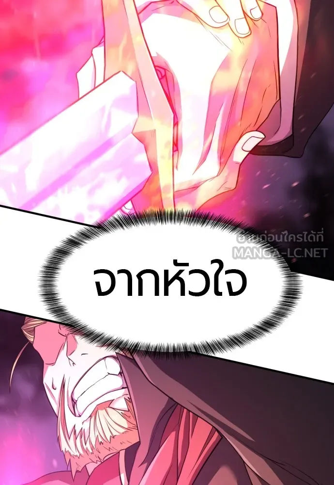 ยอดสถาปนิกผู้พิทักษ์อาณาจักร ตอนที่ 45 รูปที่ 75