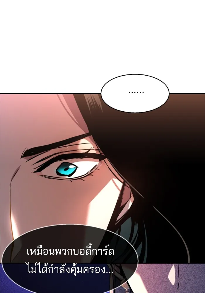 พี่ชายสายบอดี้การ์ด ตอนที่ 179 รูปที่ 74