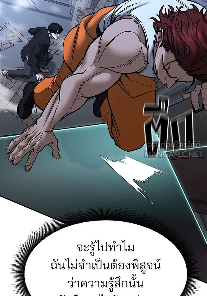 เลวฟาดเลว ตอนที่ 190 รูปที่ 156