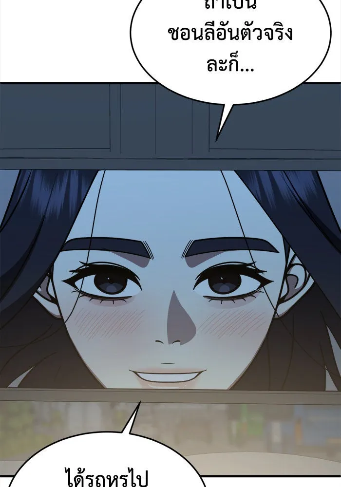 ช่วยเปลี่ยนฉันที ตอนที่ 204. ซีซัน 2 ลาอิมฮยัง 6 รูปที่ 100