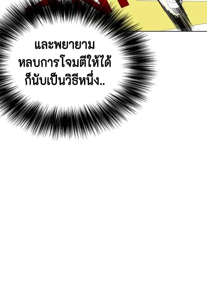 หมาหัวเน่า ตอนที่ 91 รูปที่ 32