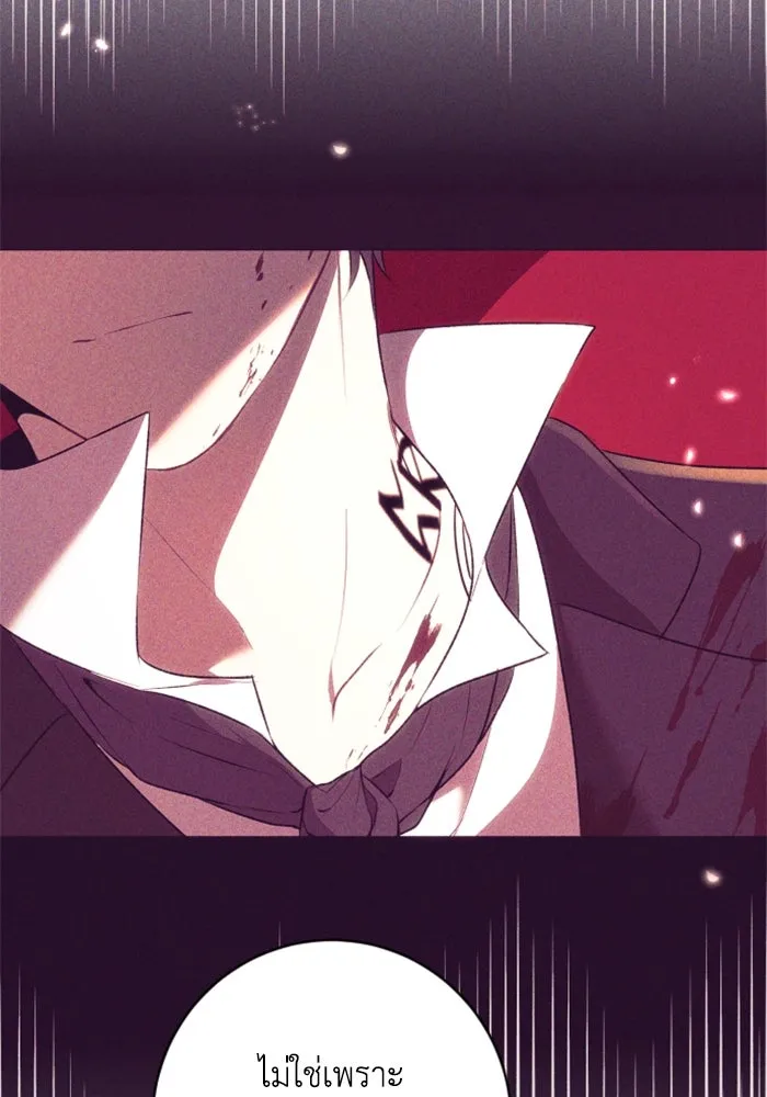 ตัวร้ายอย่างฉันขออยู่อย่างสงบ ตอนที่ 17 รูปที่ 53