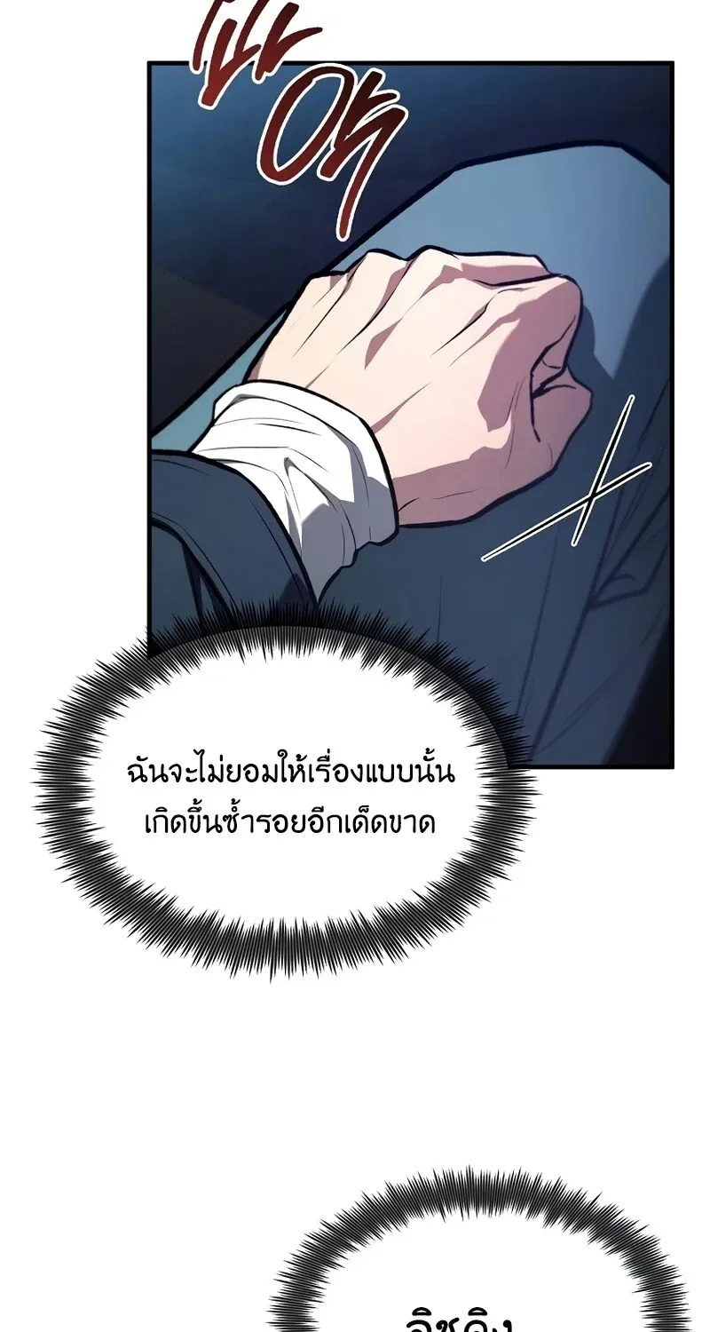 The Hero Returns ตอนที่ ตอนที่ 123 รูปที่ 92