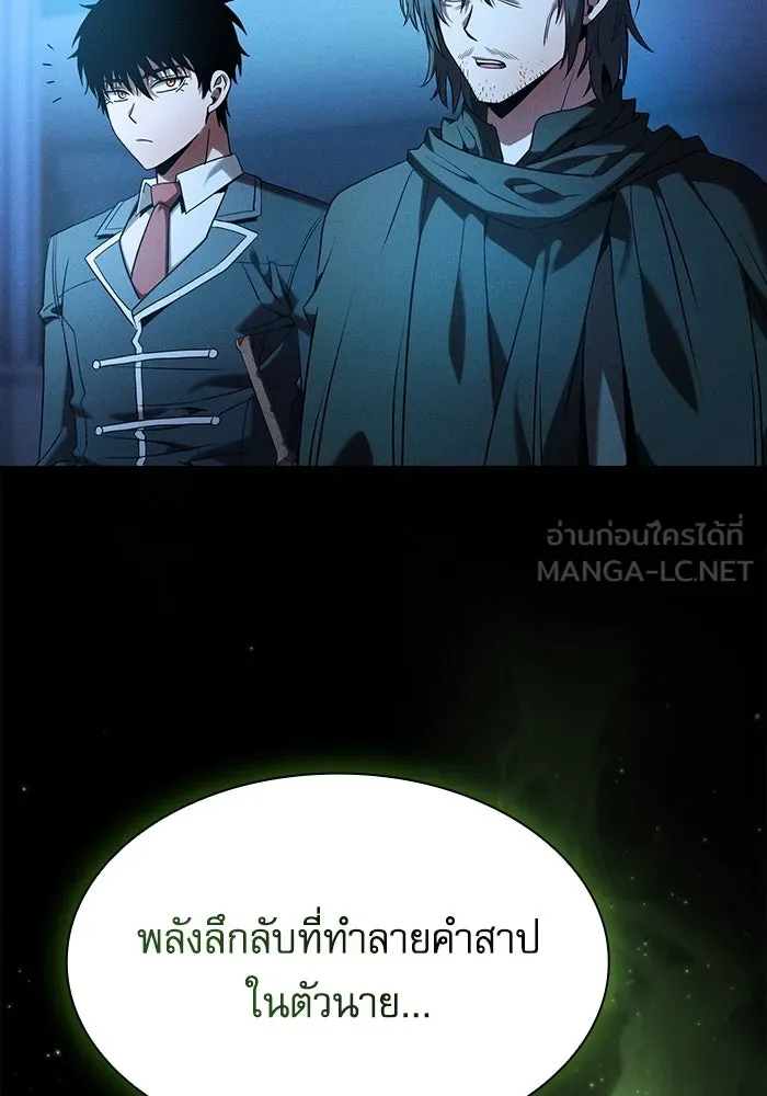 นักดาบอัจฉริยะจากอะคาเดมี ตอนที่ 63 รูปที่ 15